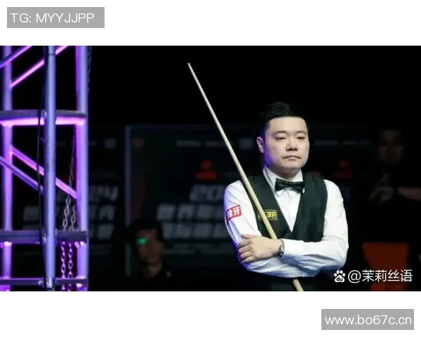 丁俊晖突破自我再创辉煌 走向斯诺克世界巅峰的新征程